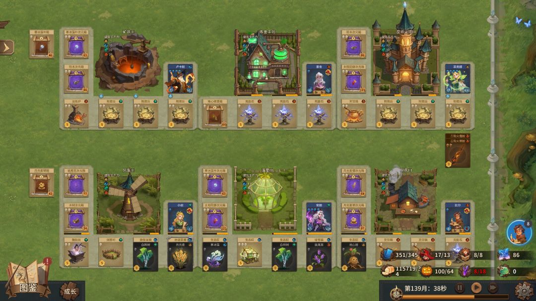 巫师与学徒游戏截图