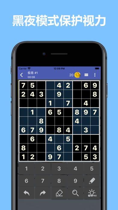 数独世界 - 经典九宫格健脑休闲益智游戏游戏截图
