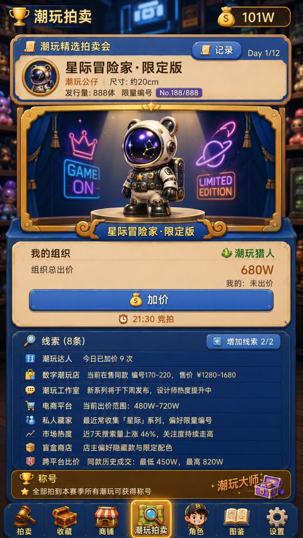 集装箱盲盒游戏截图