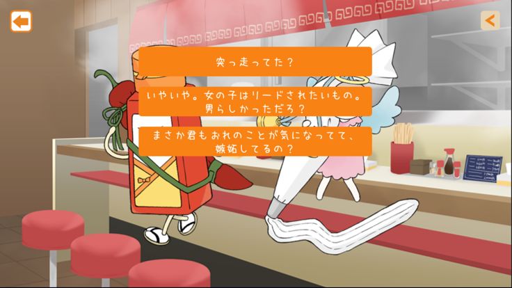 おかずかん外伝〜ラーゆせんぱい恋物語〜游戏截图