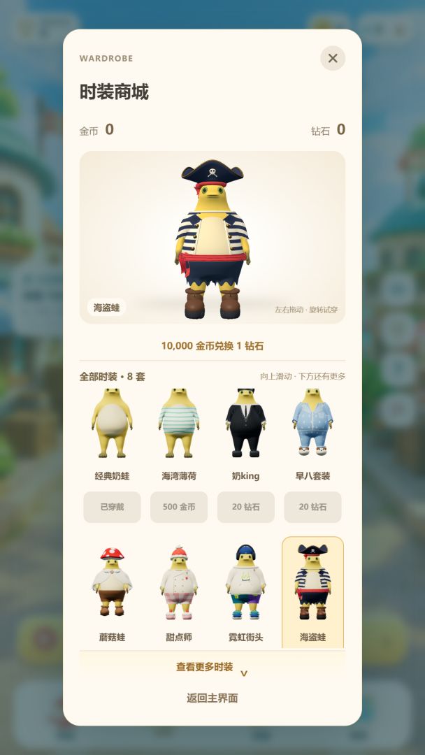 奶蛙快跑游戏截图