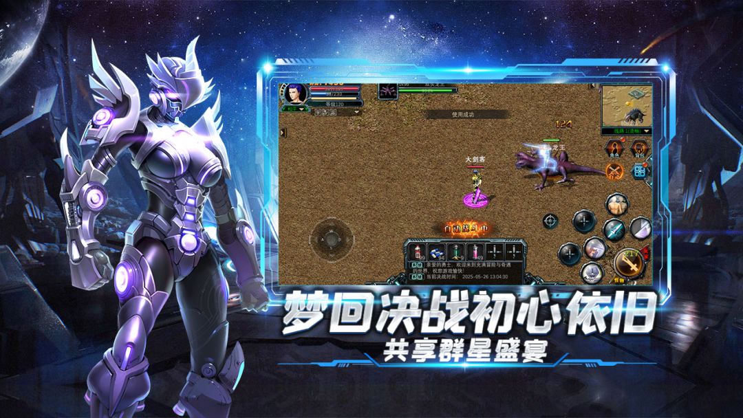 决战破晓游戏截图