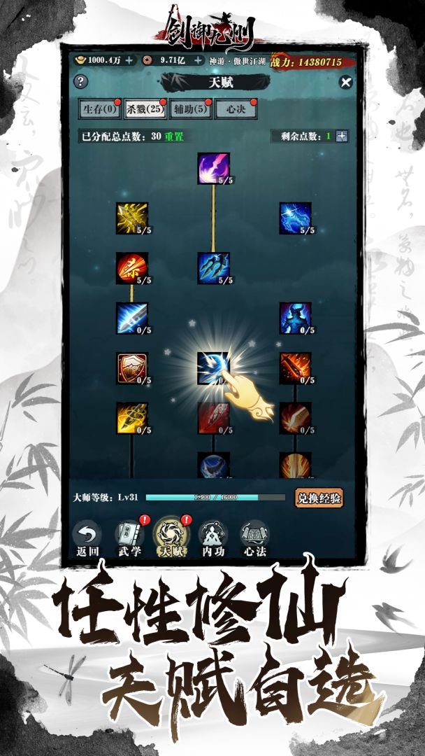 剑御九州游戏截图