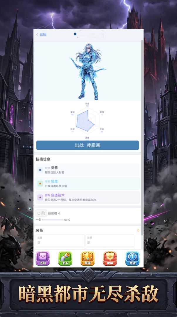 杀戮城市游戏截图