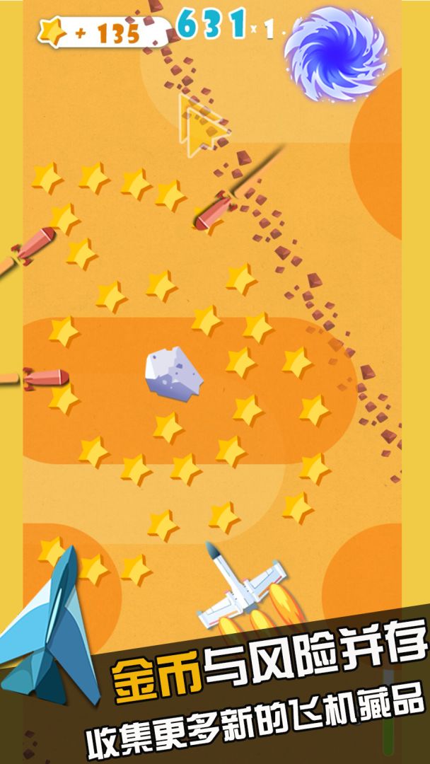 暴走纸飞机游戏截图