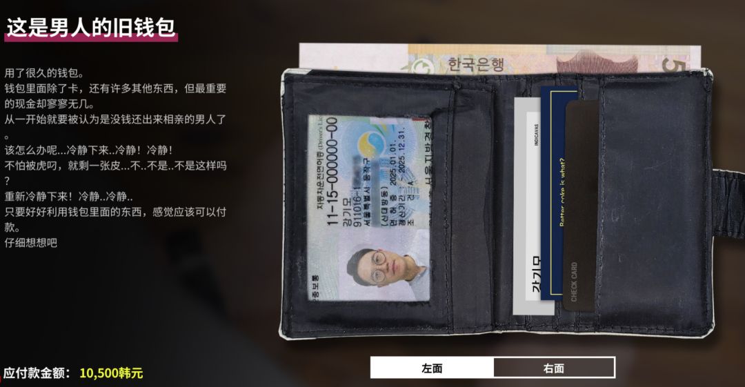母胎单身游戏截图
