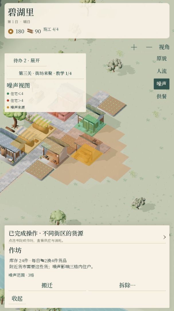 一方烟火游戏截图