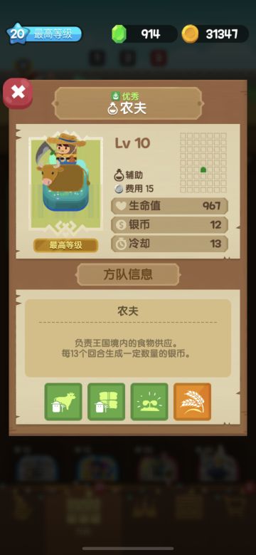 【方队大全】辅助方队专场（第二期）