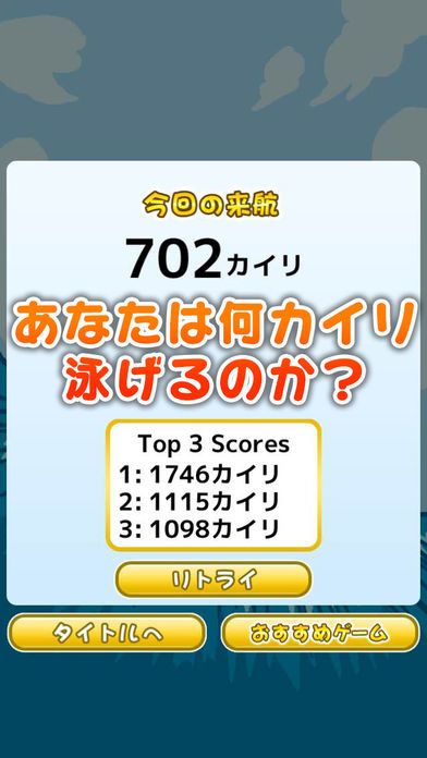 バタフライで来航ペリーさん游戏截图