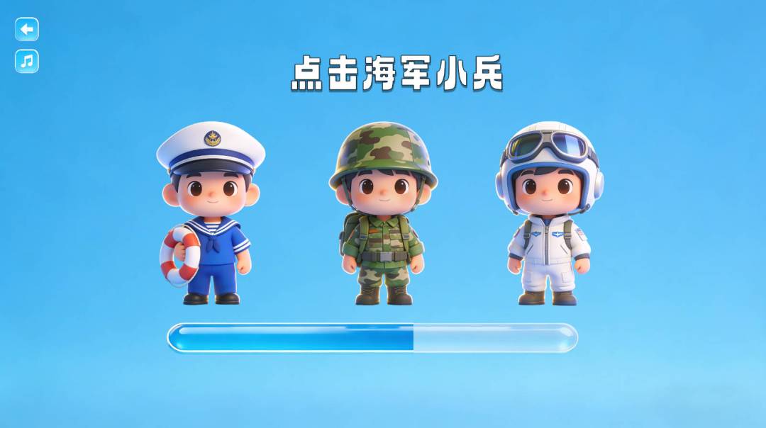 三军小分队游戏截图