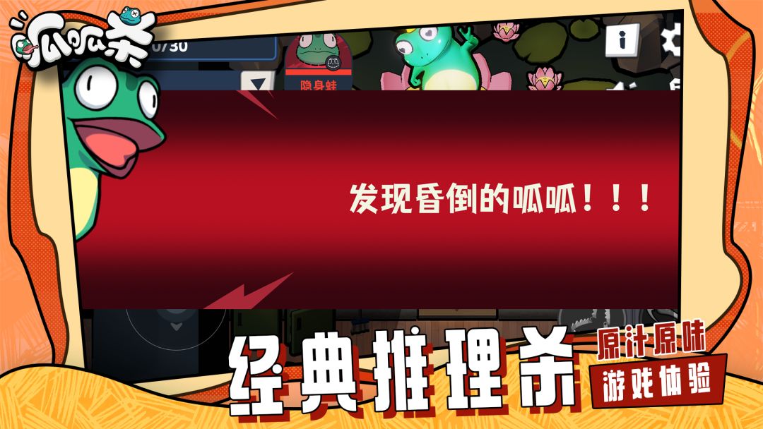 呱呱行动(TapTap测试版)游戏截图