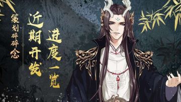【策划碎碎念】近期开发进度一览，内有周边掉落
