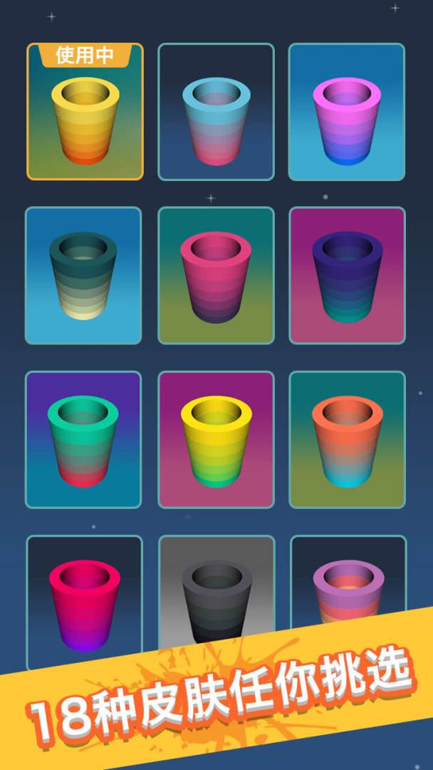 旋转画笔游戏截图