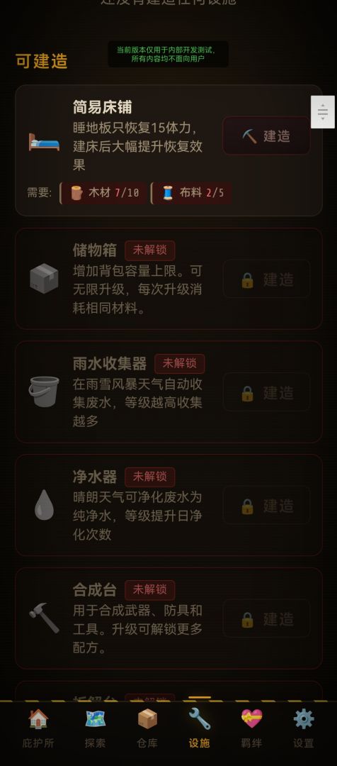 末日之后:辐射废土游戏截图