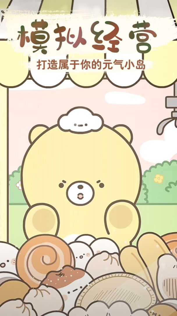 元气食堂游戏截图