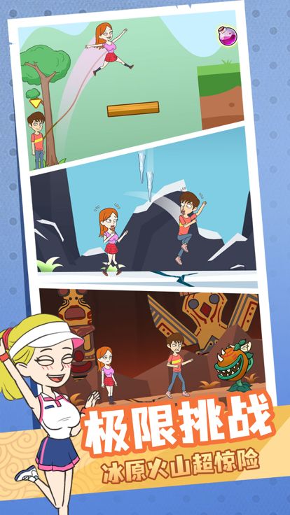 你跳我也跳-让我们荡起来游戏截图