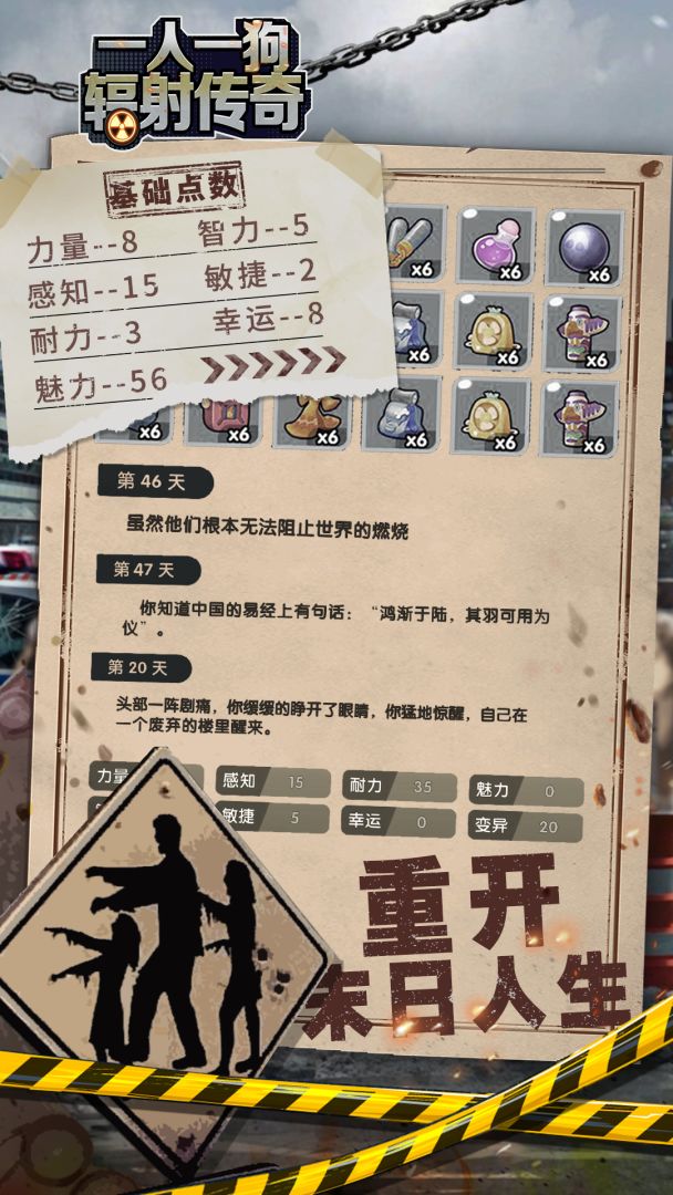 一人一狗辐射传奇游戏截图