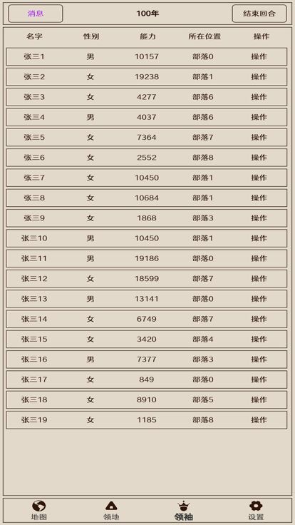 原始之争-经典策略战争单机游戏游戏截图