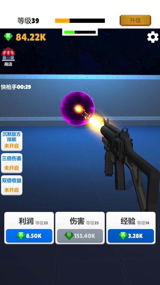 打枪我贼溜游戏截图