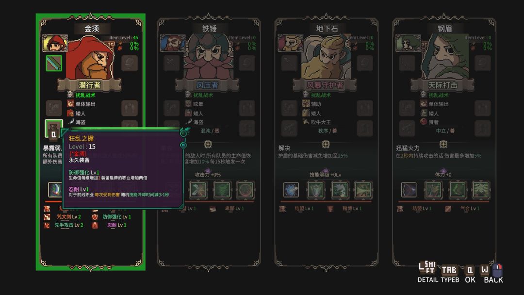 地下城骑士团游戏截图