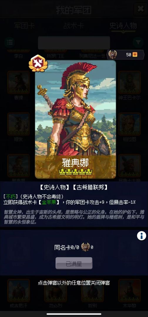 征战王权游戏截图