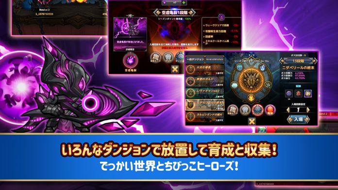 ちびっこヒーローズ - 放置系RPG游戏截图