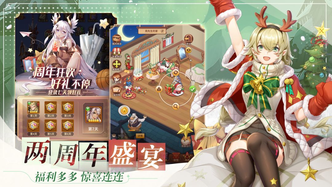 闪烁之光：异界再战游戏截图