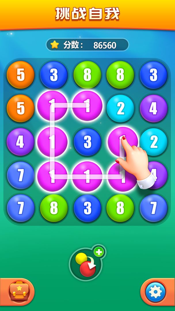 妙手连珠游戏截图