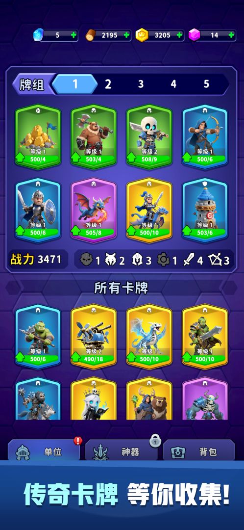 占城大师游戏截图