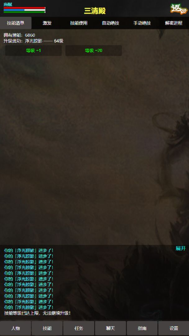 书剑世界游戏截图