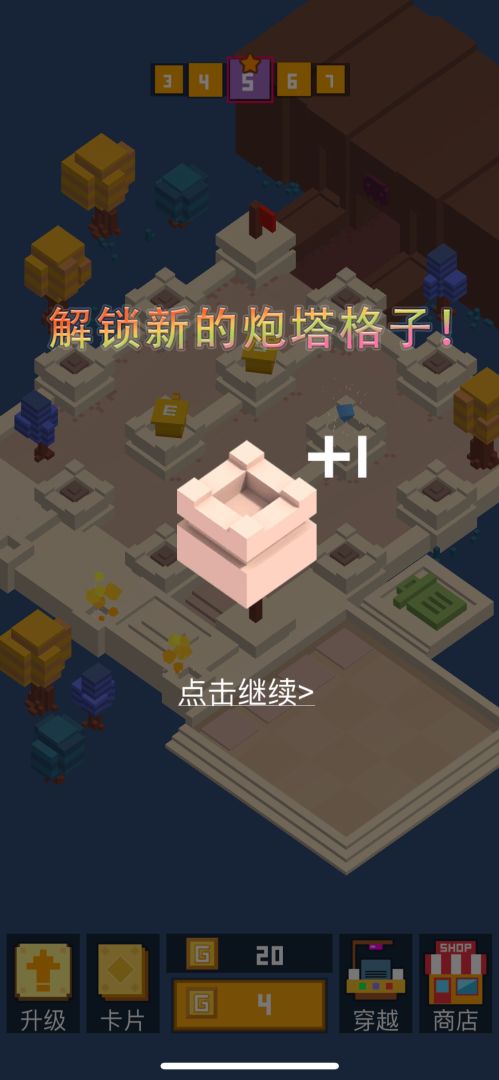 挺住方块君游戏截图