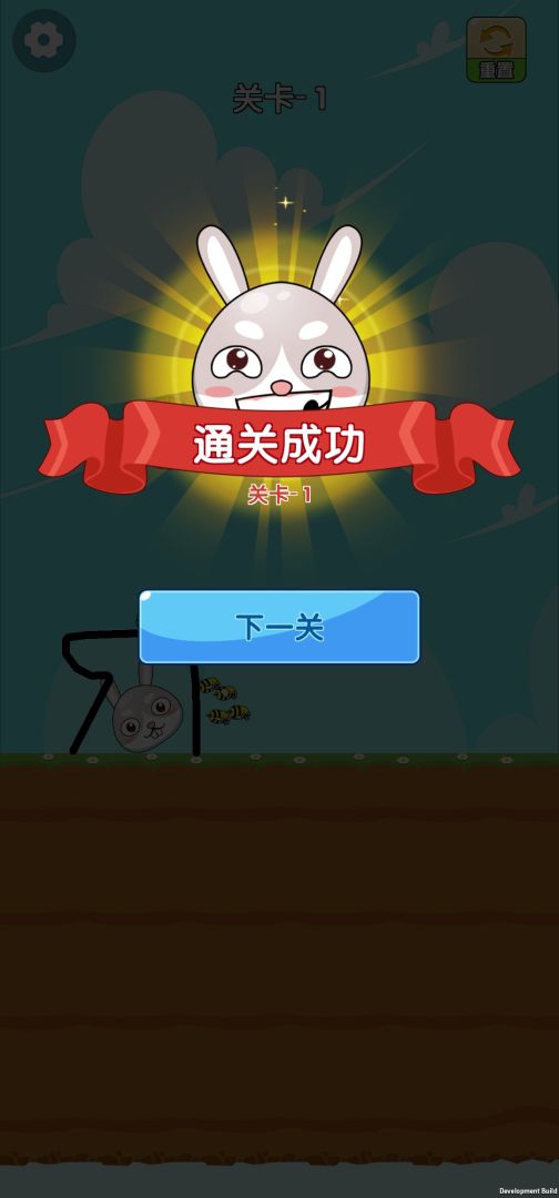 保护兔头游戏截图