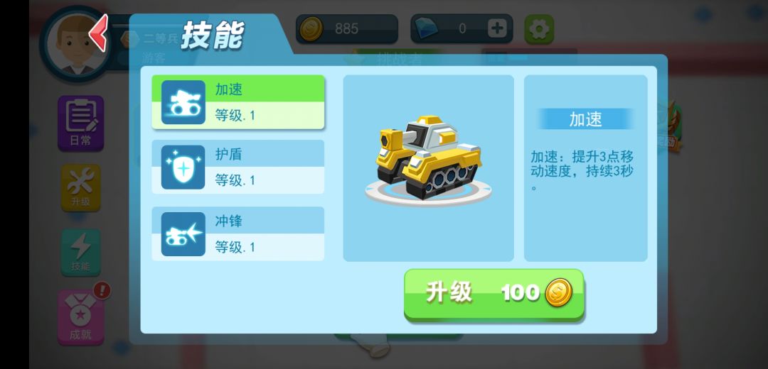 重装坦克争霸游戏截图