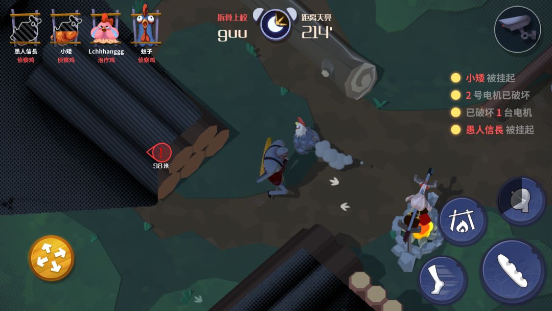 危鸡之夜游戏截图