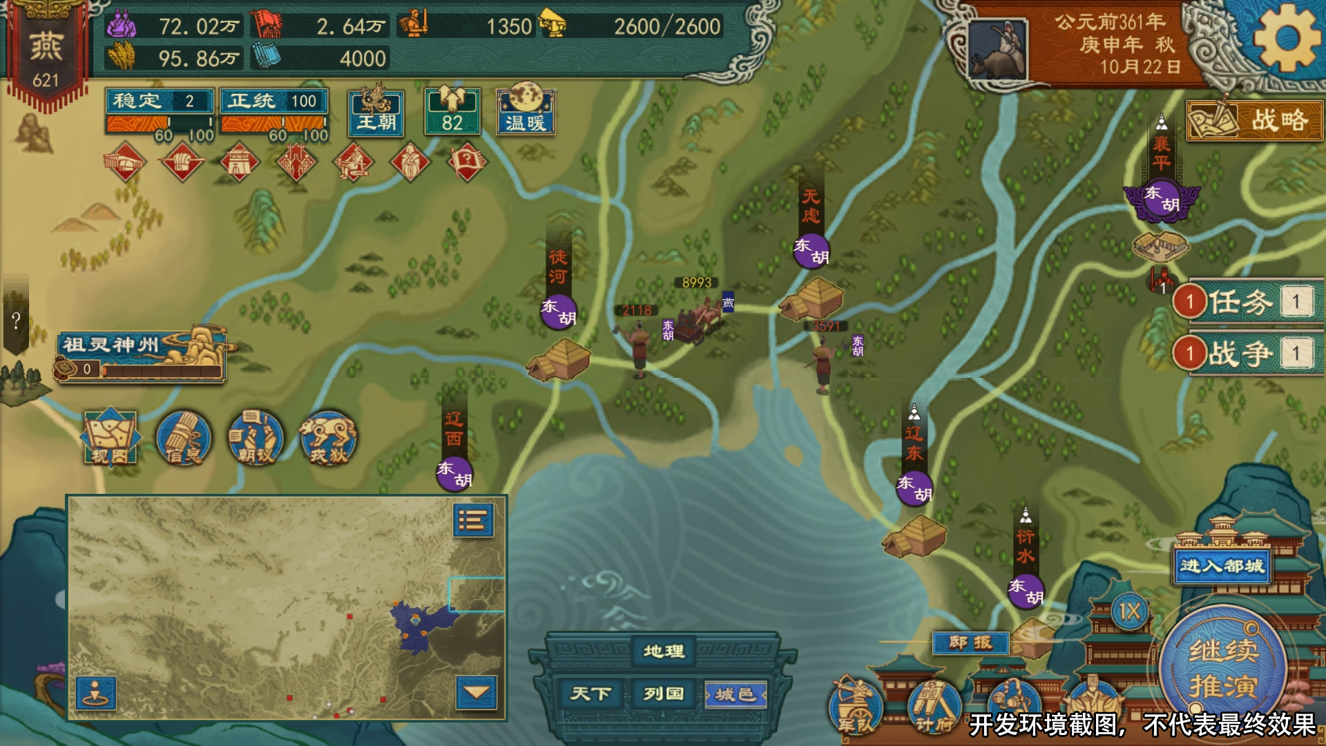 全新神祖——穷羿