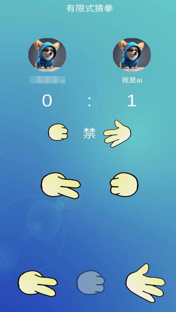 切磋一下游戏截图