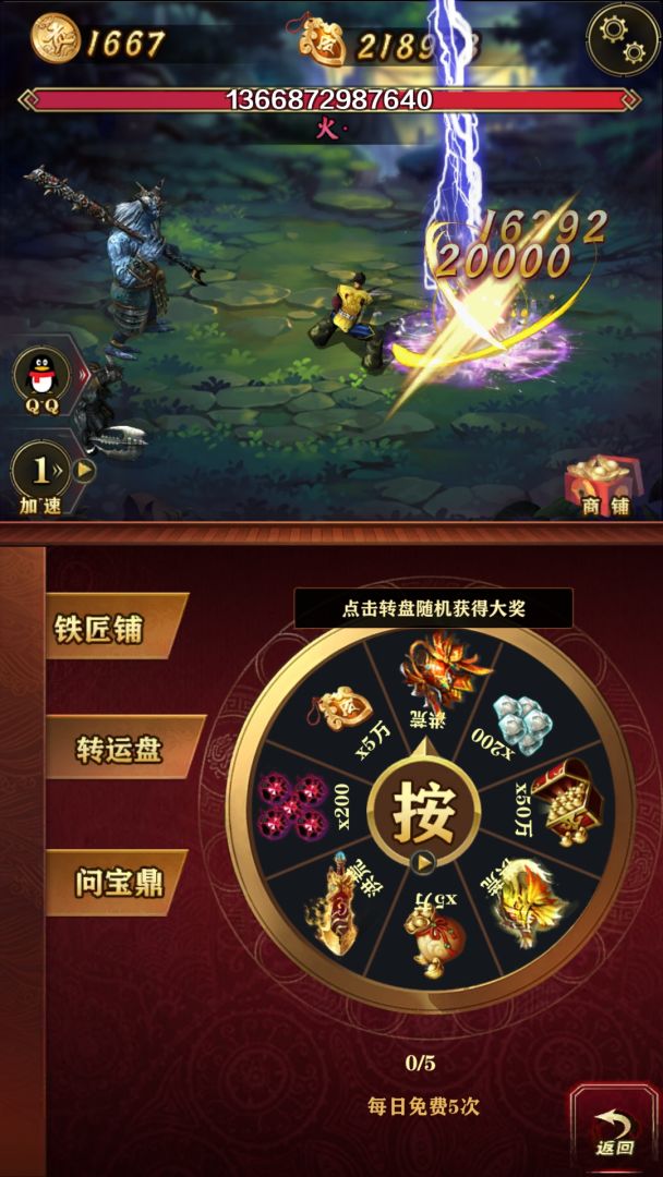 洪荒放置打妖怪游戏截图