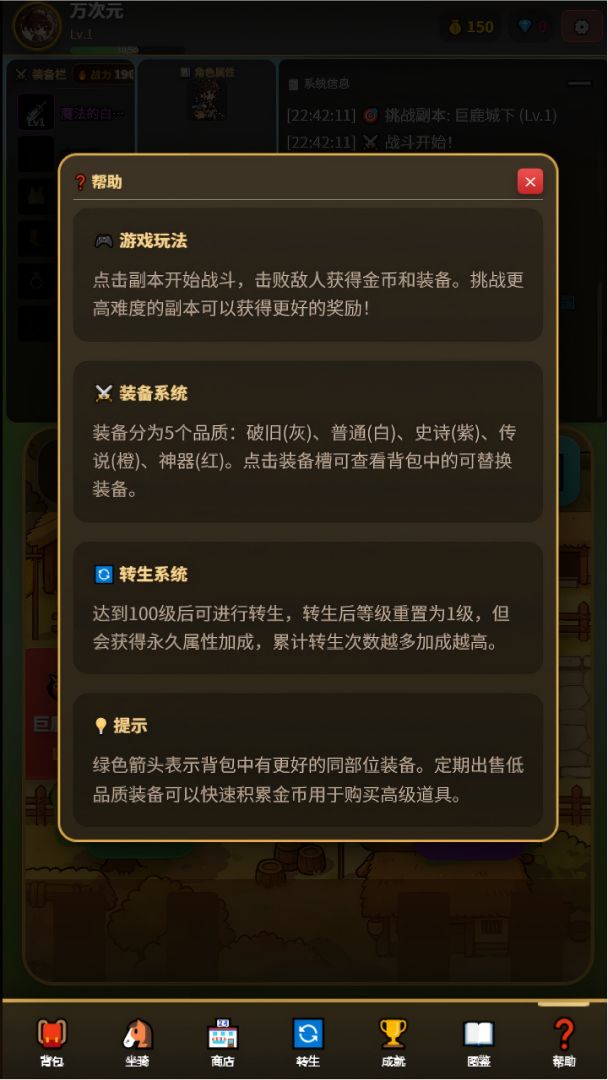 三国挂机传游戏截图