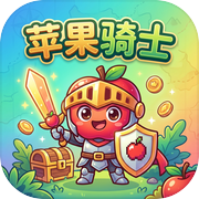 苹果骑士：迷你地牢icon