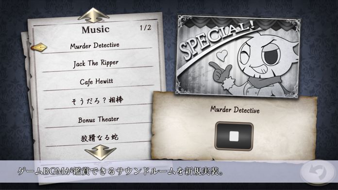 殺人探偵ジャック・ザ・リッパー游戏截图