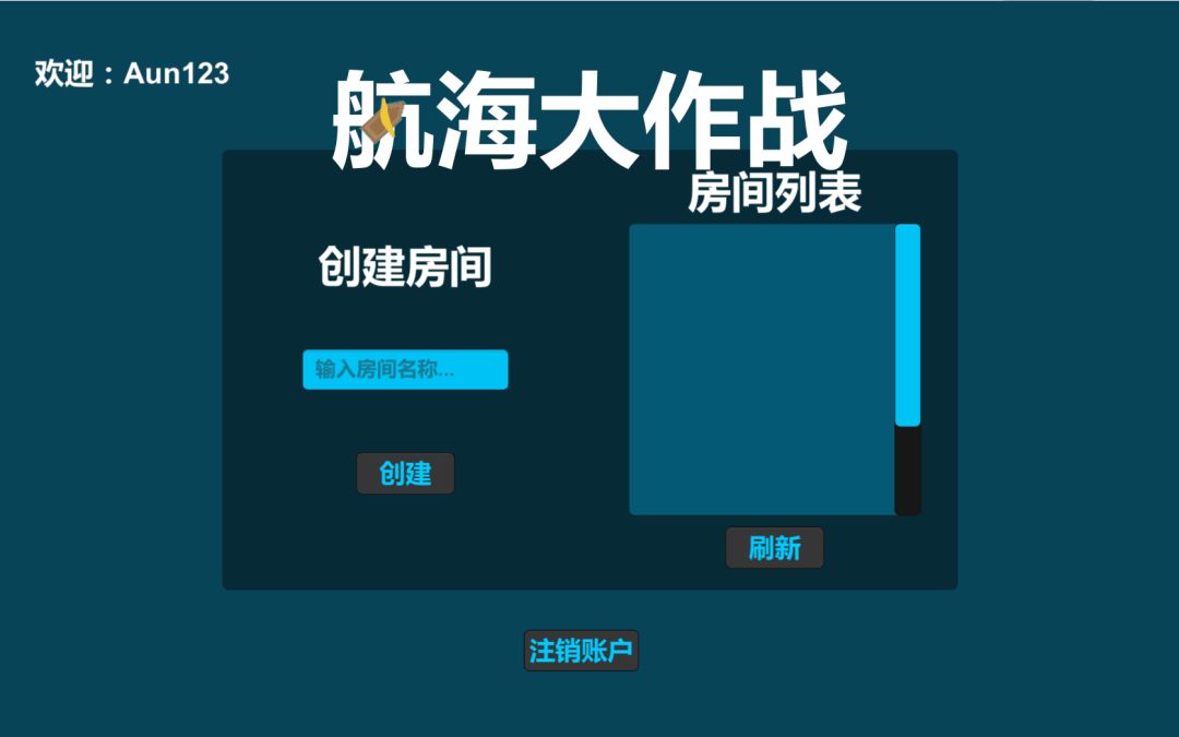 航海大作战游戏截图