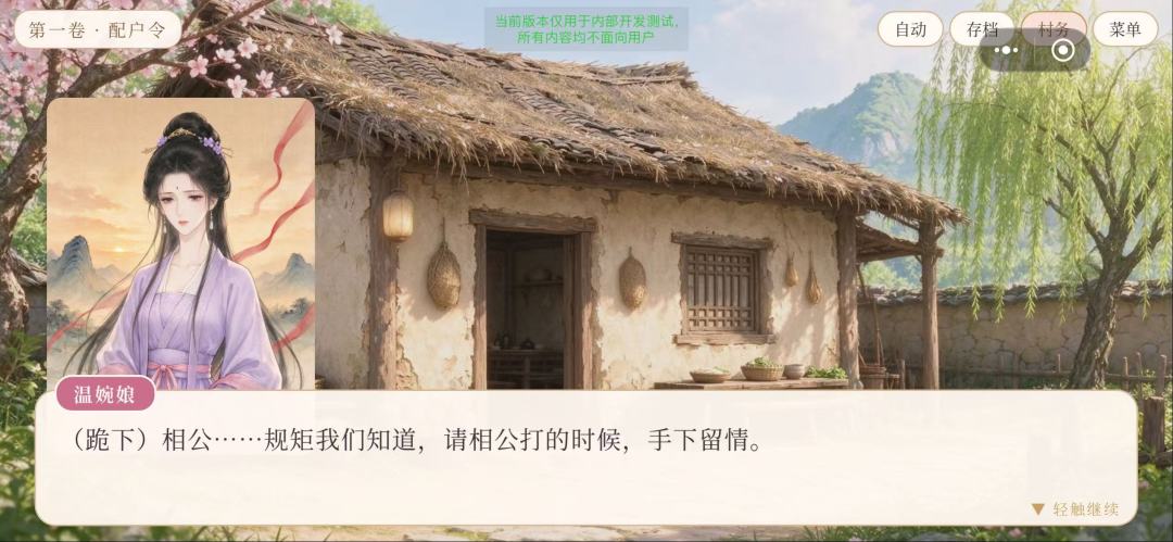 开局官府送媳妇游戏截图