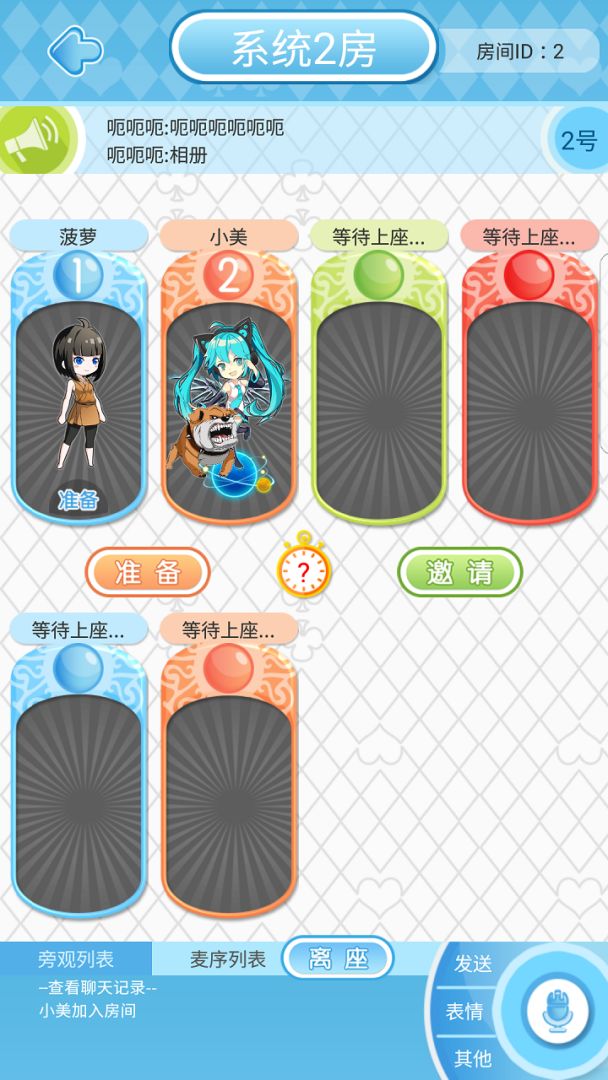 谁是卧底游戏截图