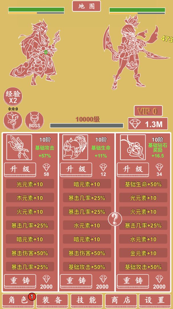 极简元素英雄放置挂机游戏截图