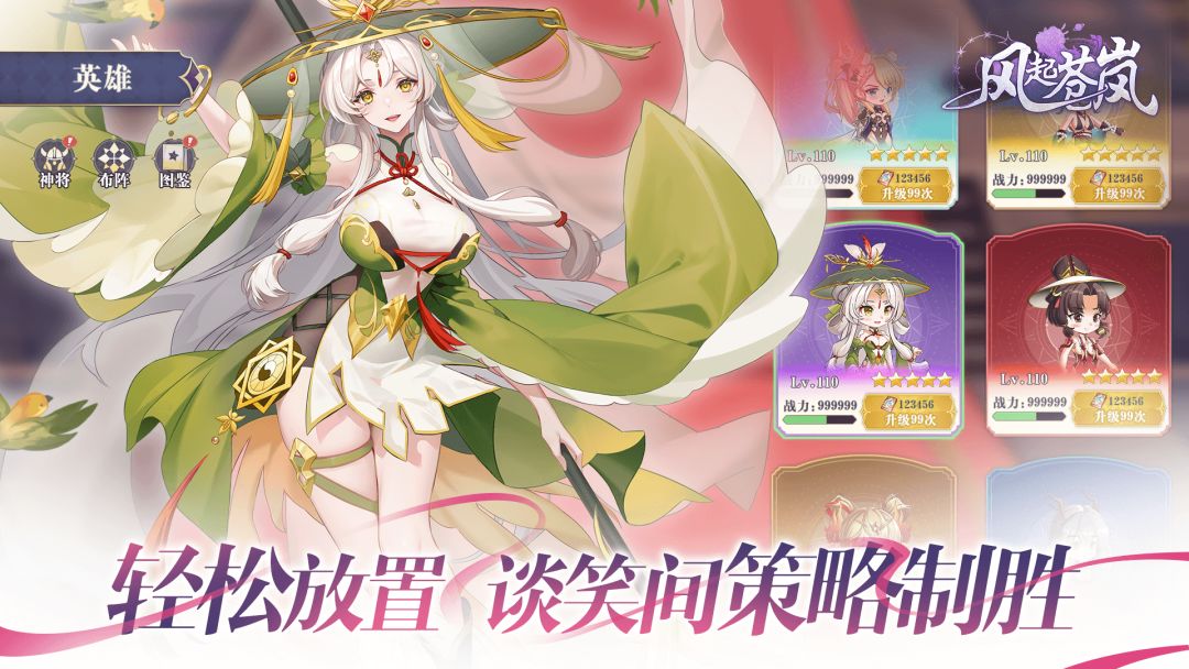 风起苍岚游戏截图