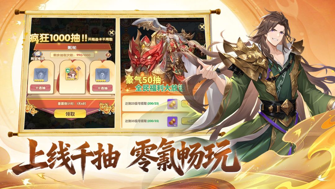 天下霸业游戏截图