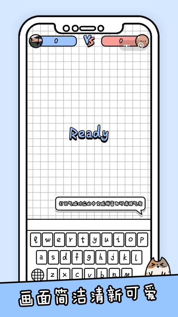 你会打字吗游戏截图