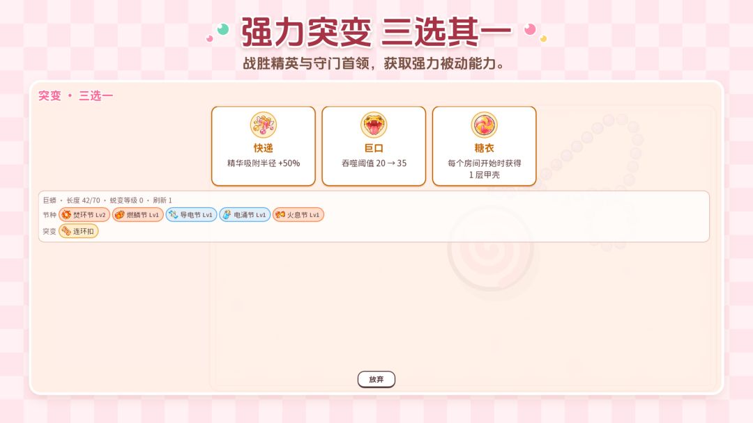 蛇皮走位游戏截图