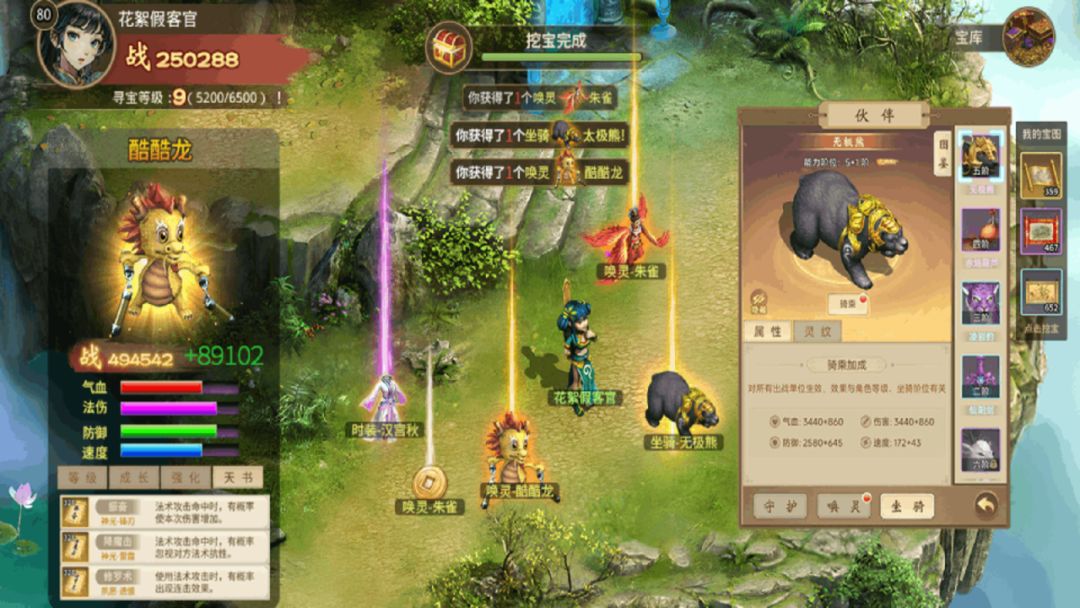 道友来挖宝游戏截图