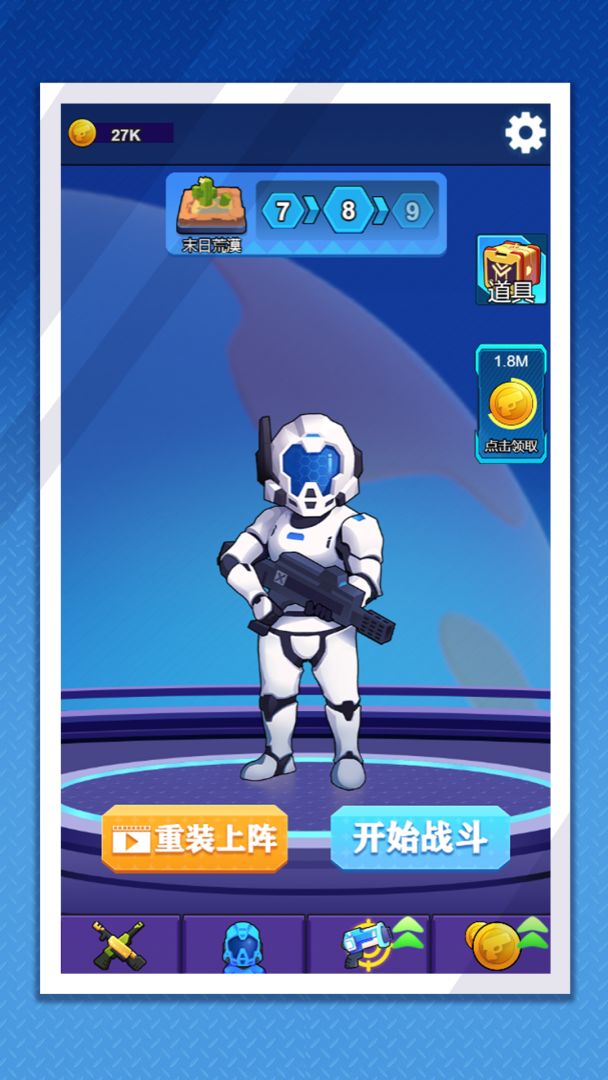 废土穿越游戏截图